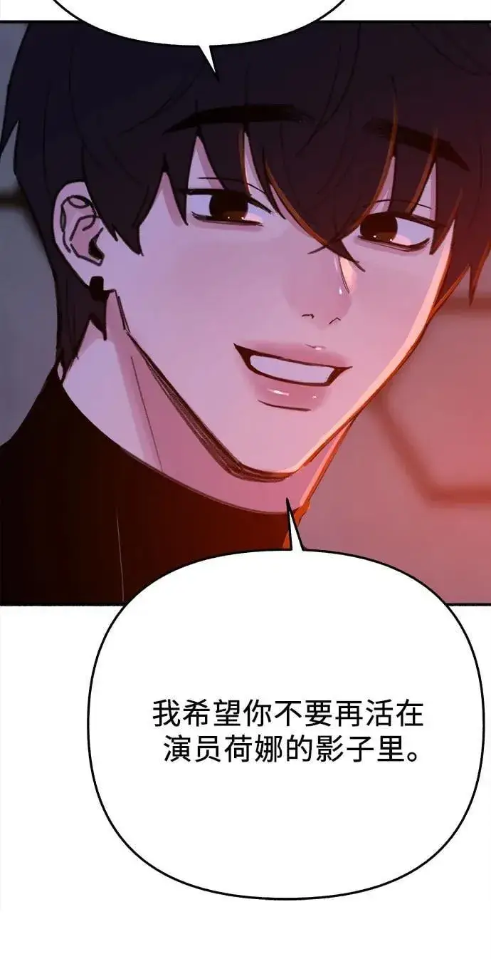 《缪斯宥铭》[第86话] 星夜图35