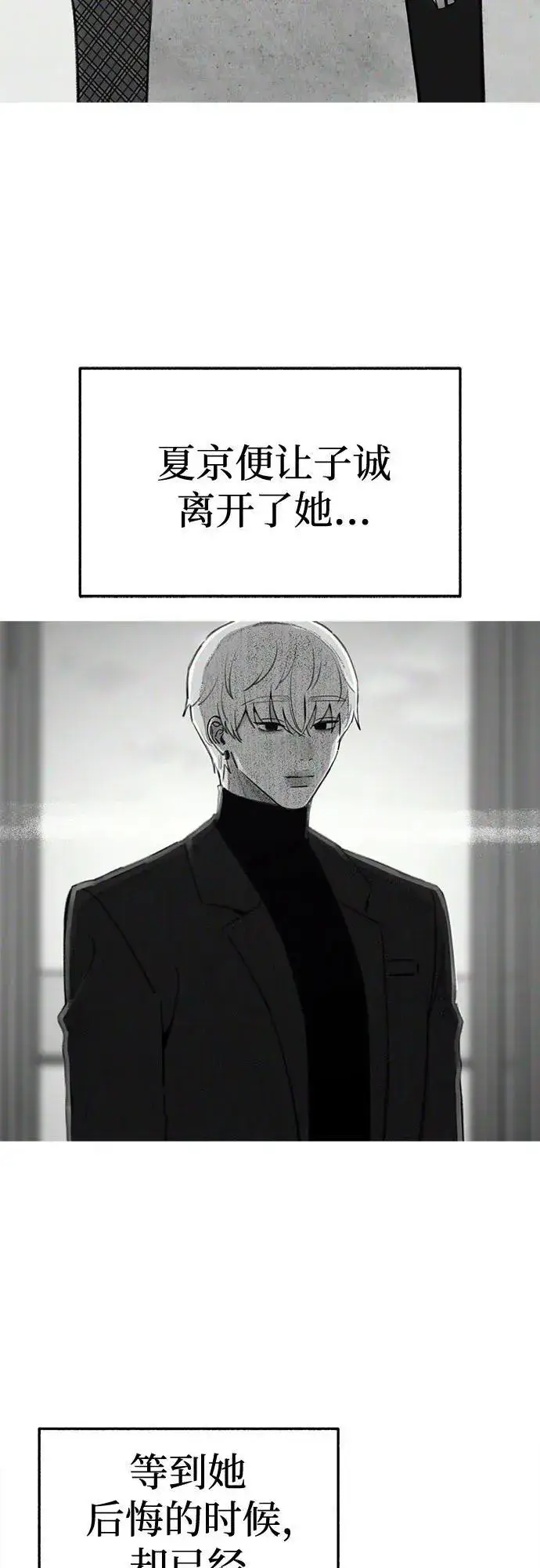 《缪斯宥铭》[第86话] 星夜图39