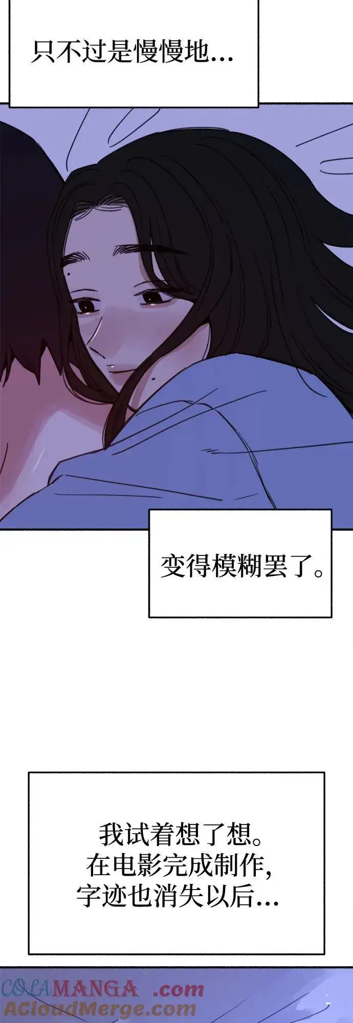 《缪斯宥铭》[第86话] 星夜图46