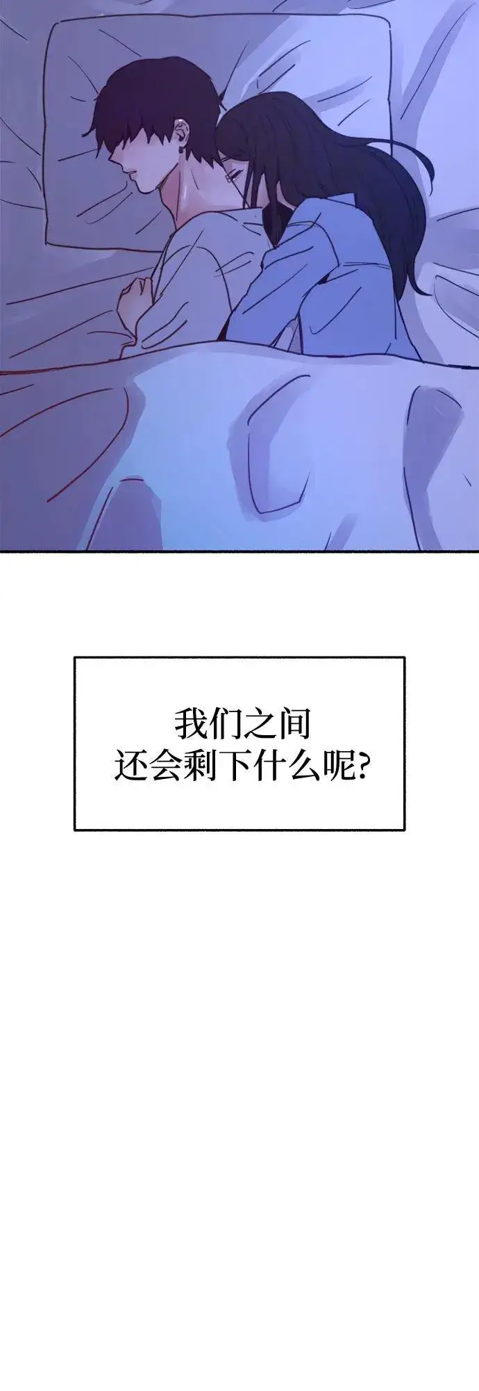 《缪斯宥铭》[第86话] 星夜图47