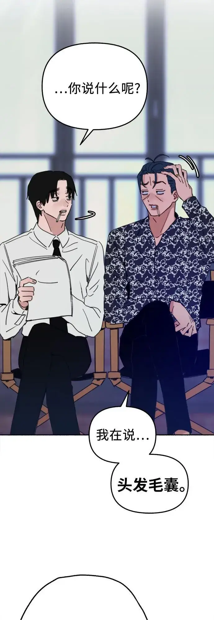 《缪斯宥铭》[第86话] 星夜图5