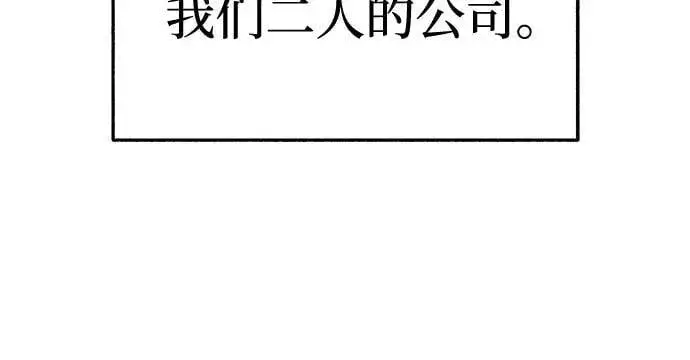 《缪斯宥铭》[第86话] 星夜图51