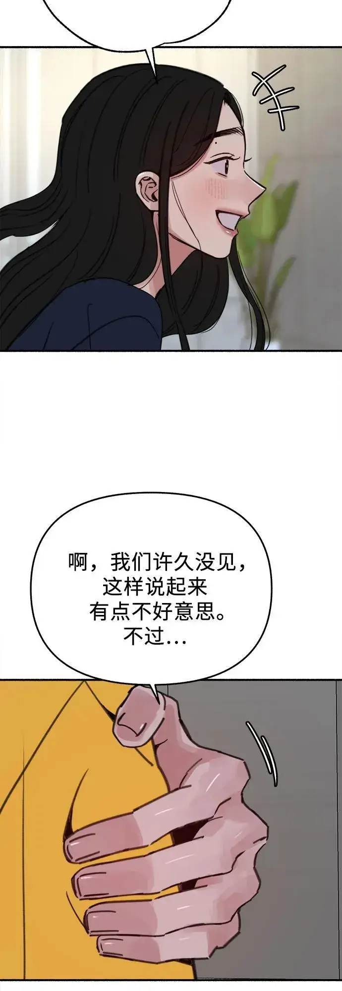 《缪斯宥铭》[第86话] 星夜图57
