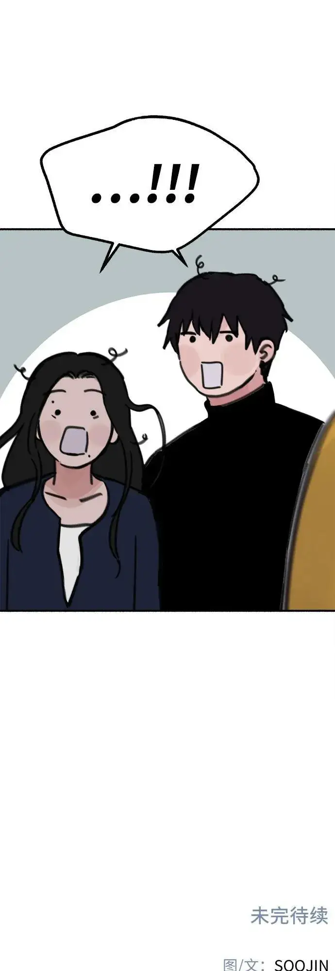 《缪斯宥铭》[第86话] 星夜图59