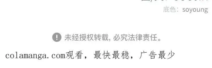 《缪斯宥铭》[第86话] 星夜图60