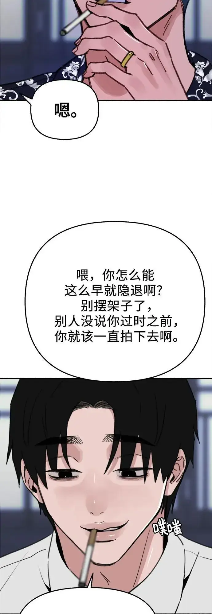《缪斯宥铭》[第86话] 星夜图9