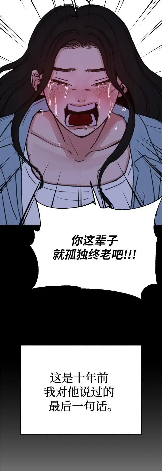 《缪斯宥铭》[第87话] city of stars图11