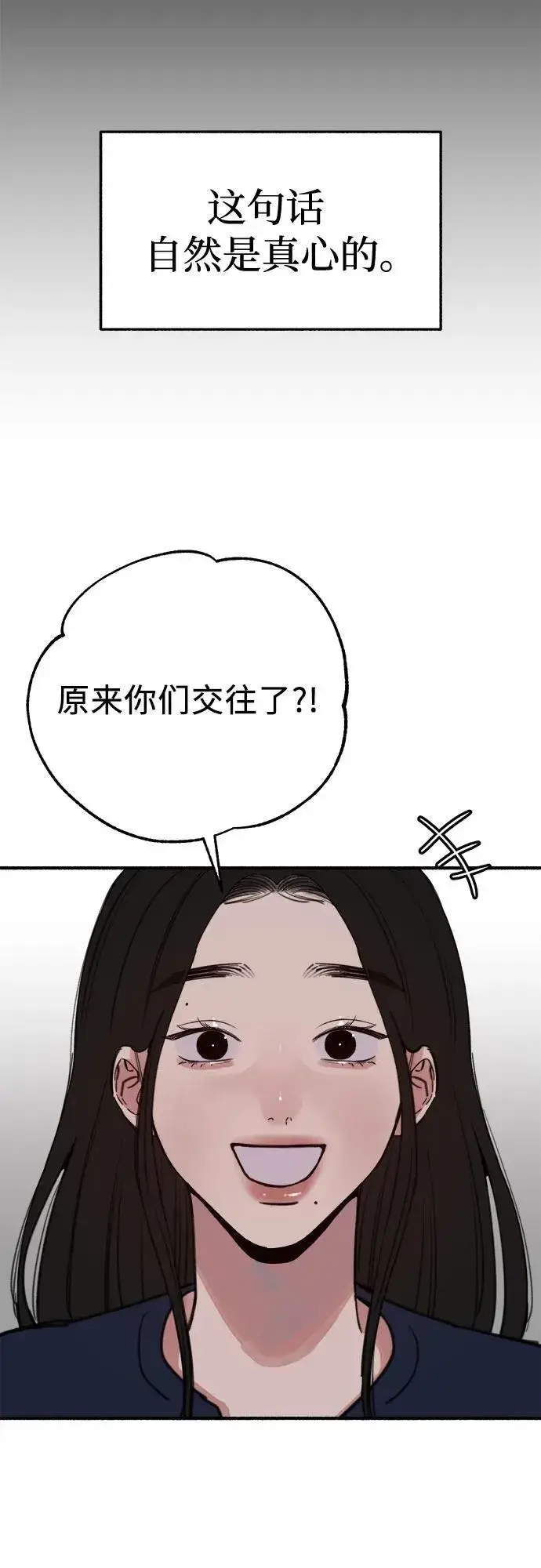 《缪斯宥铭》[第87话] city of stars图12
