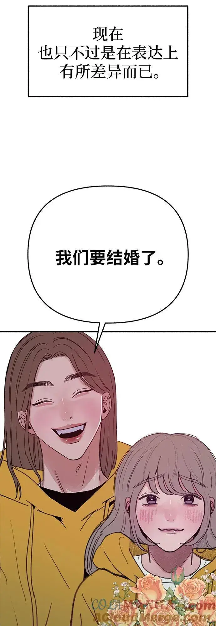 《缪斯宥铭》[第87话] city of stars图13
