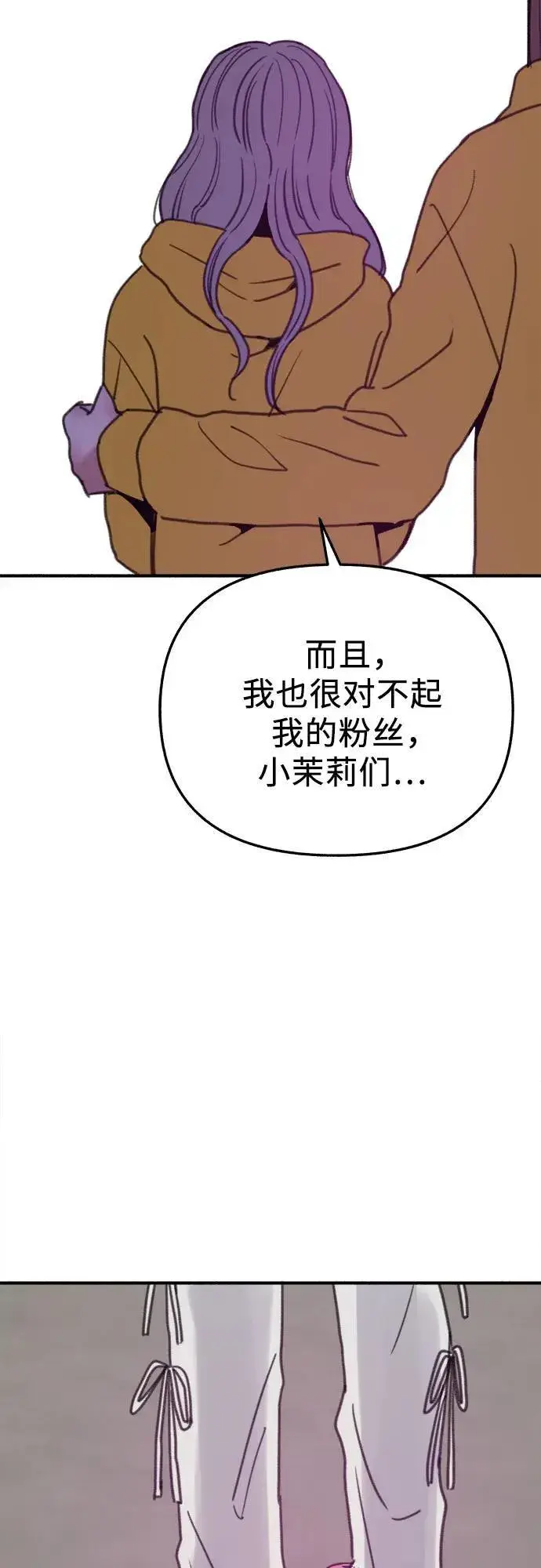 《缪斯宥铭》[第87话] city of stars图18