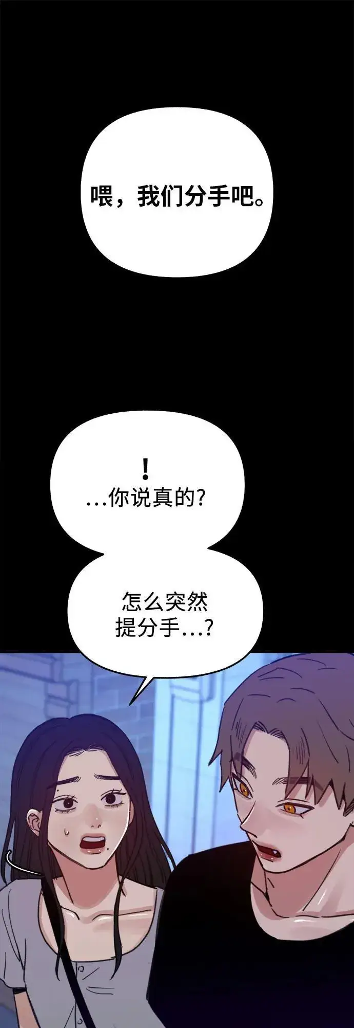 《缪斯宥铭》[第87话] city of stars图2