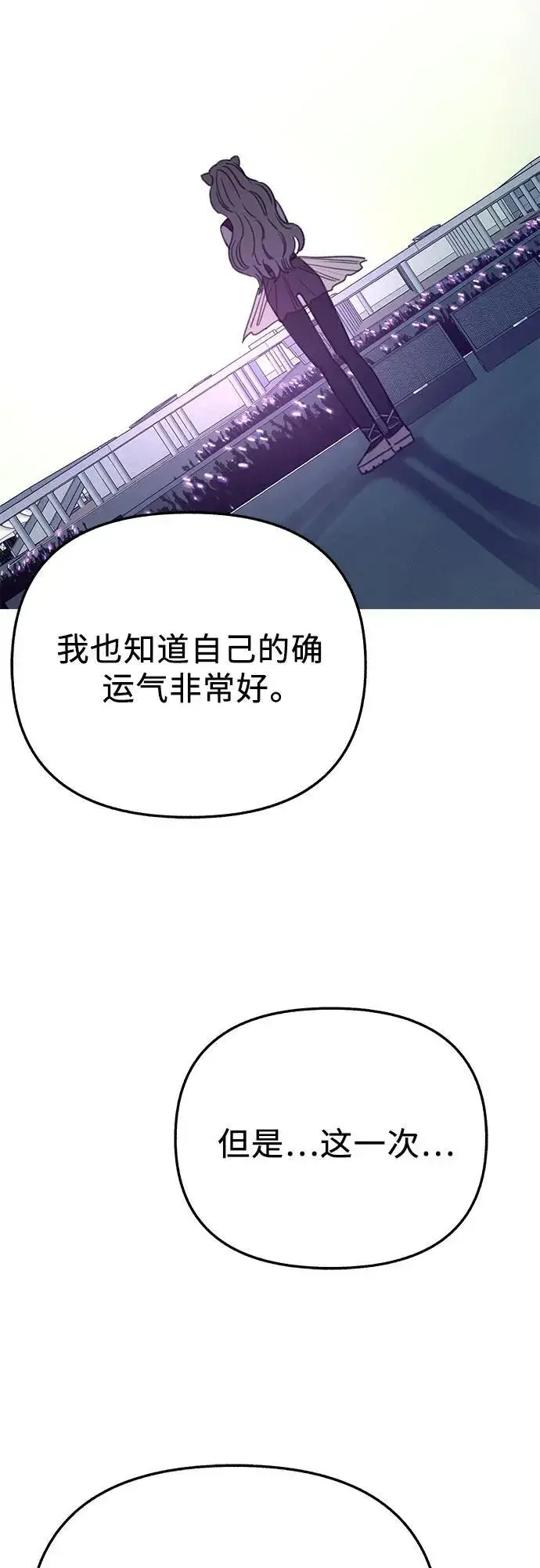 《缪斯宥铭》[第87话] city of stars图20