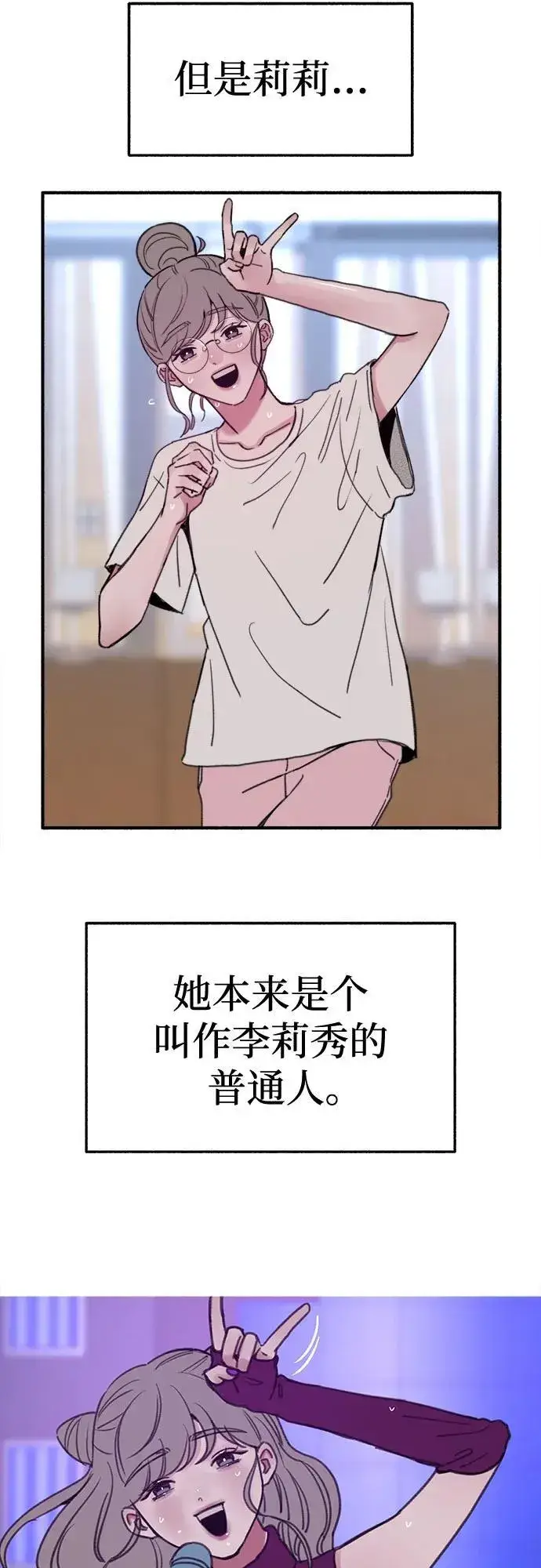 《缪斯宥铭》[第87话] city of stars图23