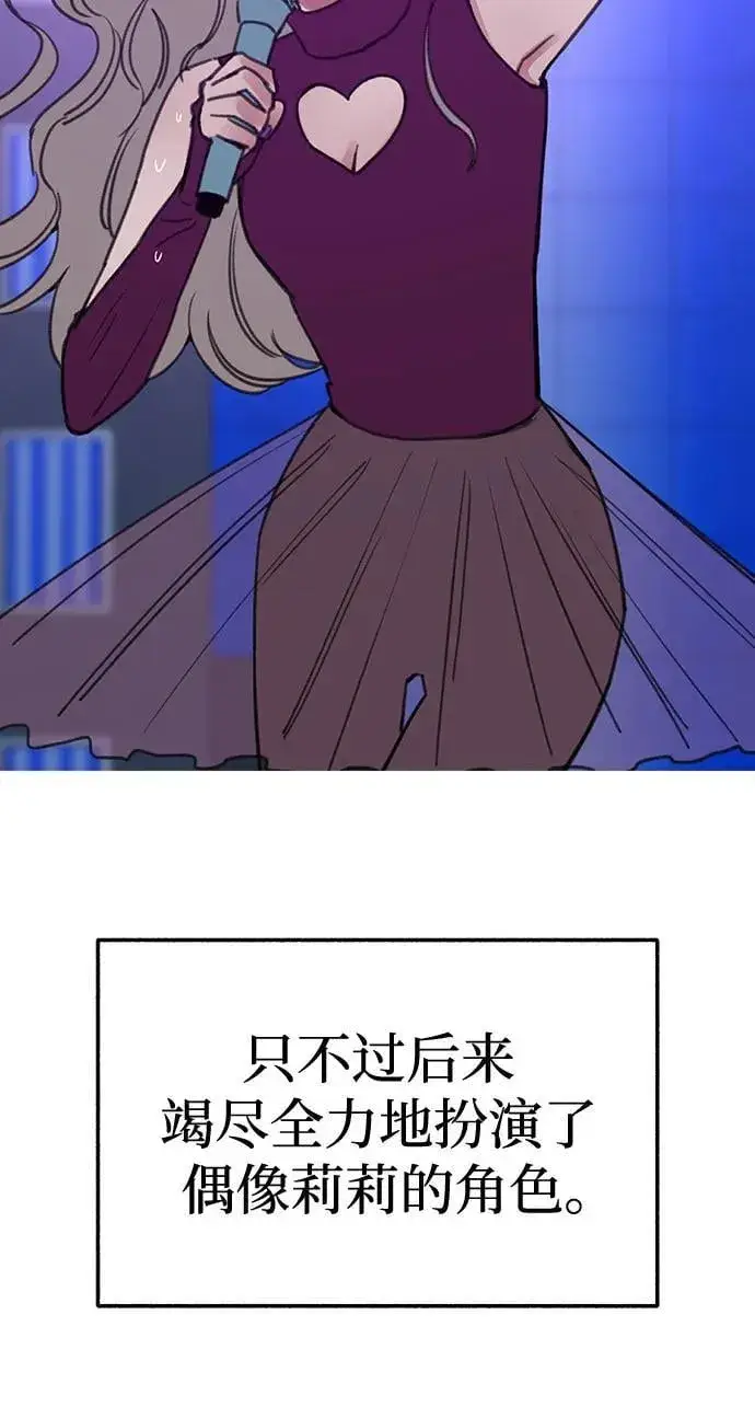 《缪斯宥铭》[第87话] city of stars图24