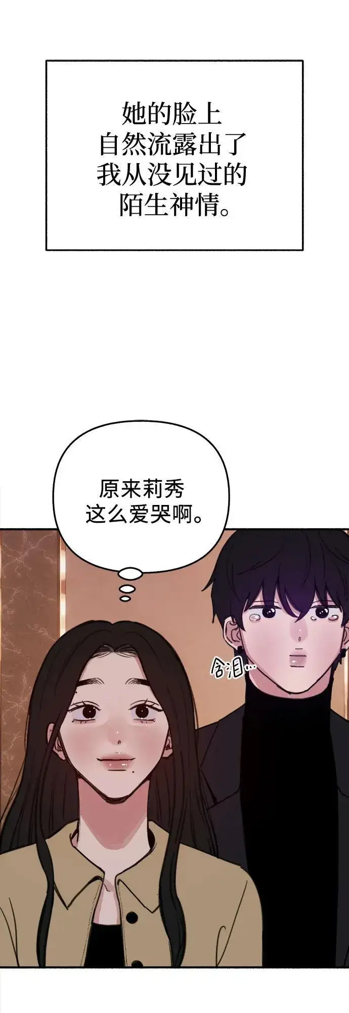 《缪斯宥铭》[第87话] city of stars图29