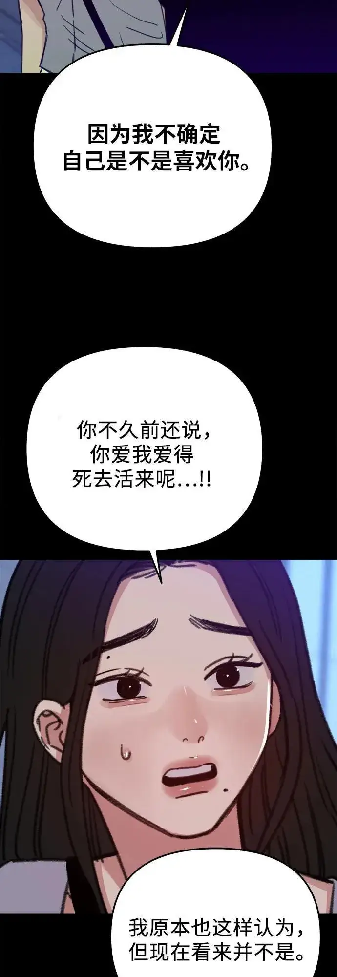 《缪斯宥铭》[第87话] city of stars图3