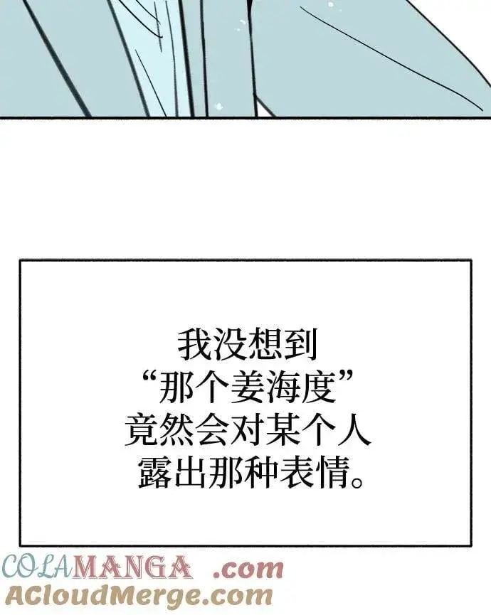 《缪斯宥铭》[第87话] city of stars图31