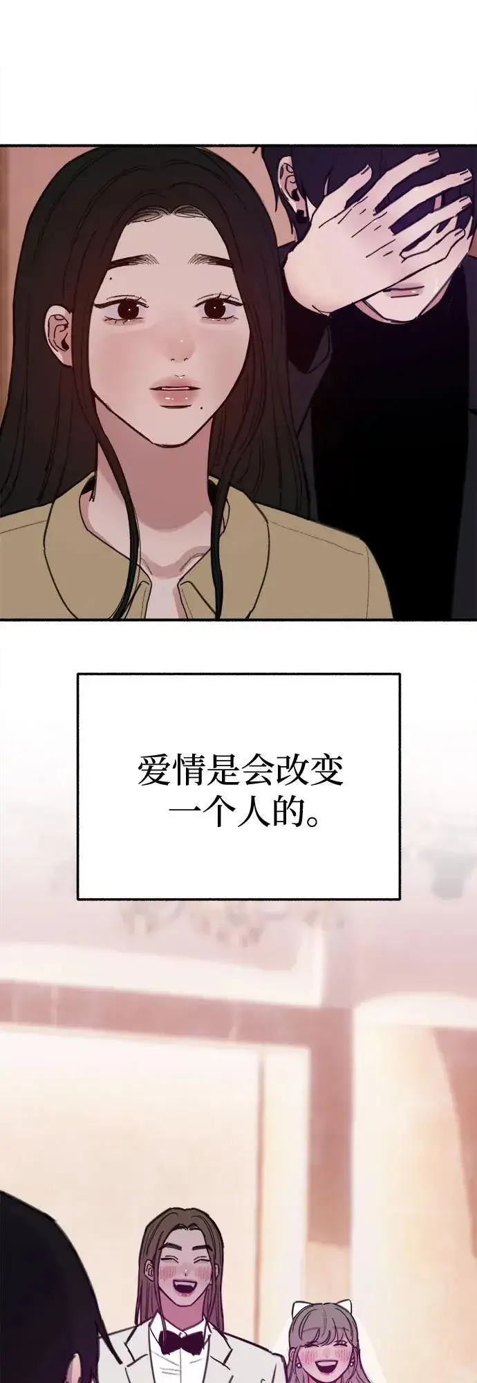 《缪斯宥铭》[第87话] city of stars图33