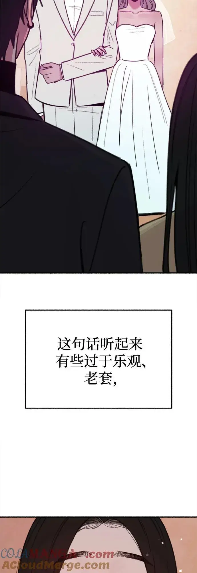 《缪斯宥铭》[第87话] city of stars图34
