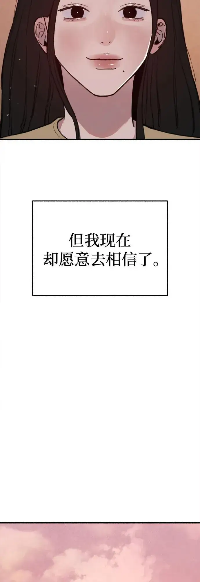 《缪斯宥铭》[第87话] city of stars图35