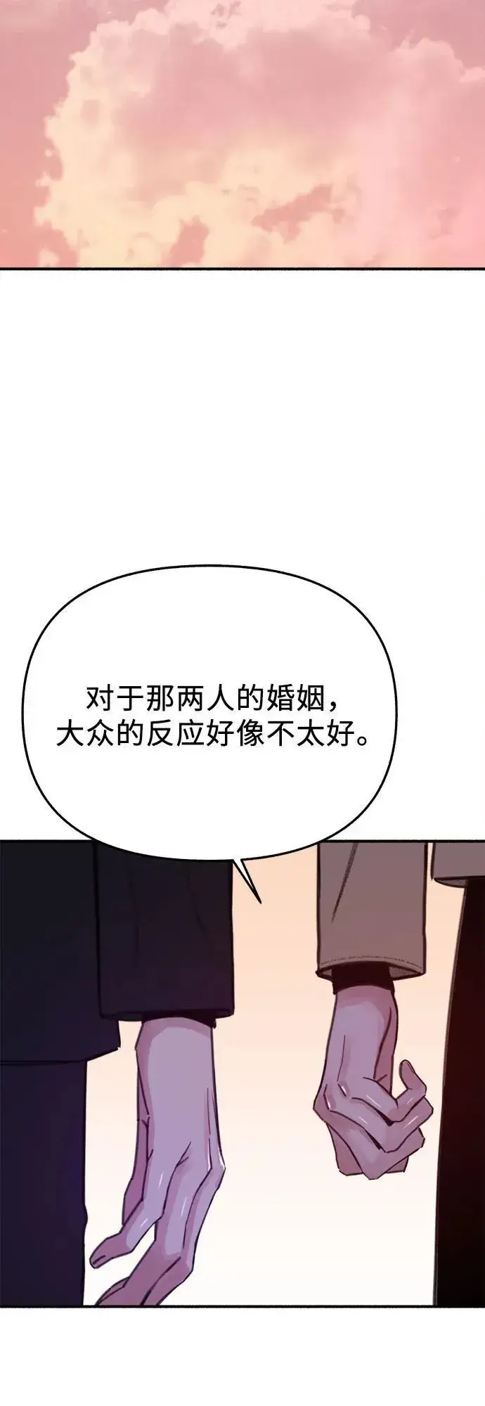 《缪斯宥铭》[第87话] city of stars图36