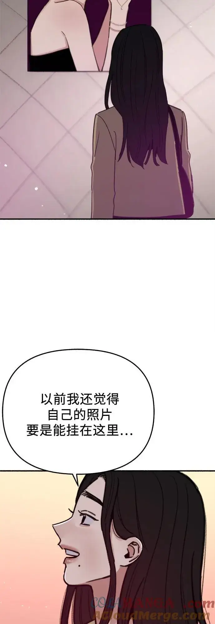 《缪斯宥铭》[第87话] city of stars图40