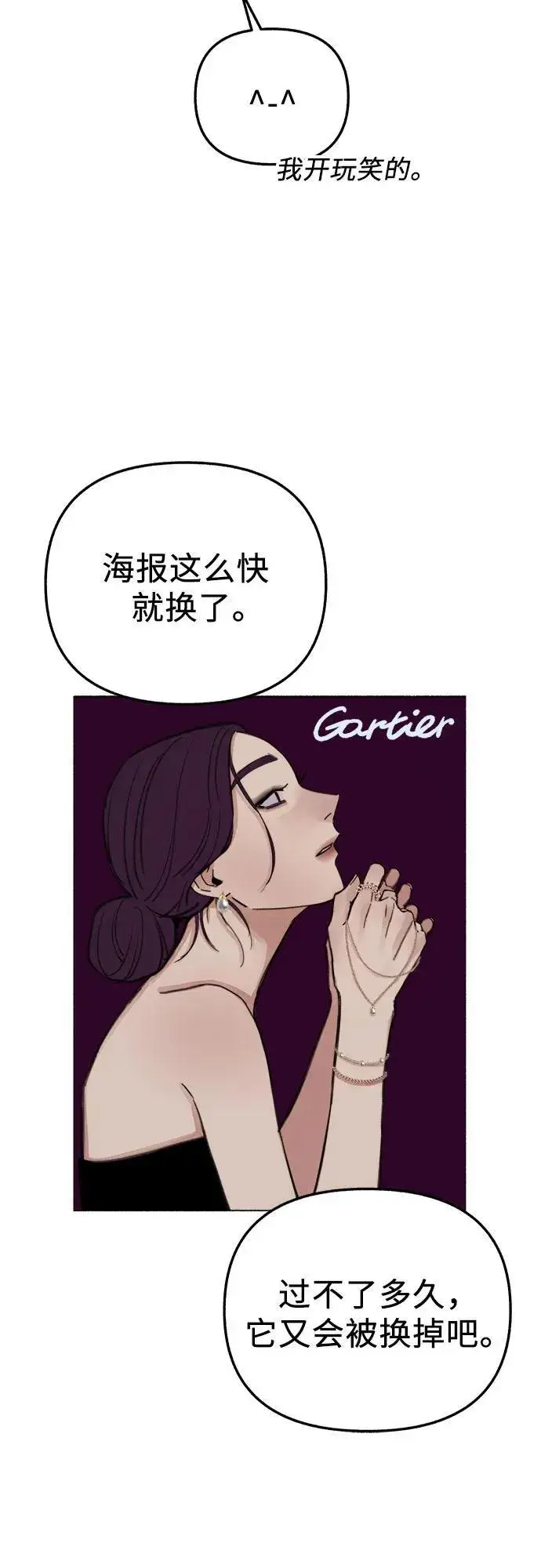 《缪斯宥铭》[第87话] city of stars图42