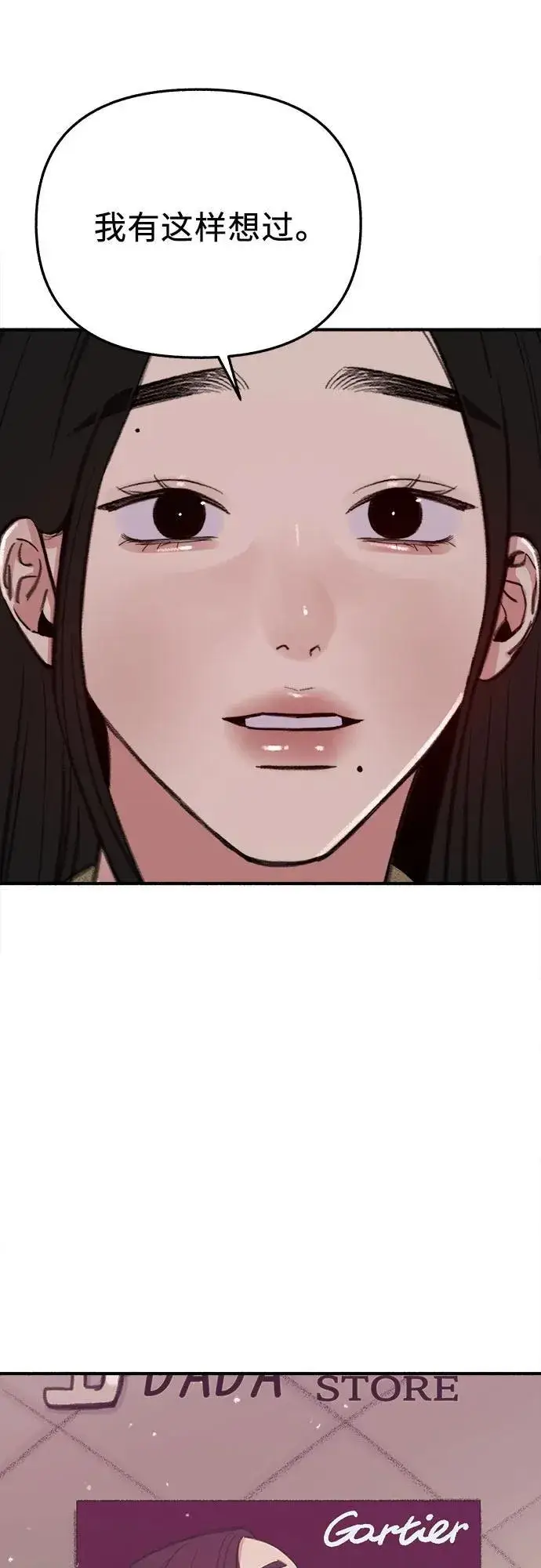 《缪斯宥铭》[第87话] city of stars图45