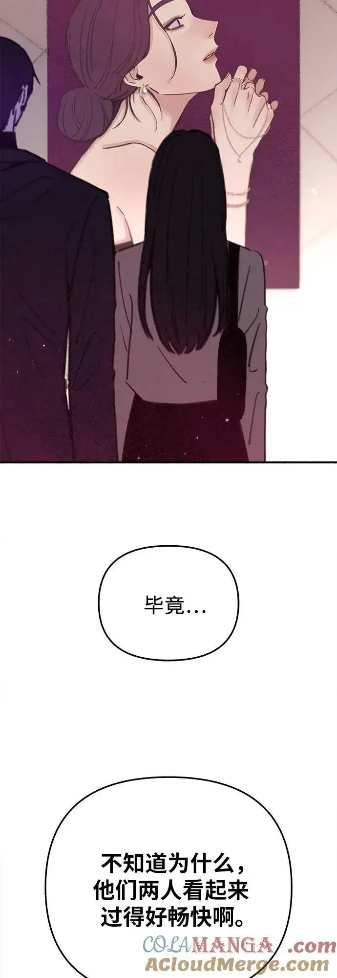 《缪斯宥铭》[第87话] city of stars图46
