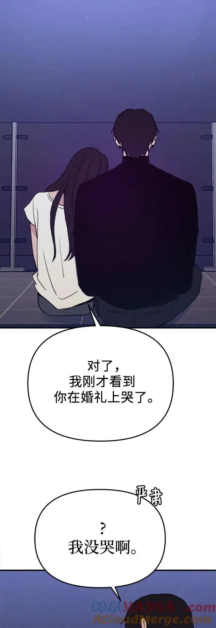 《缪斯宥铭》[第87话] city of stars图49