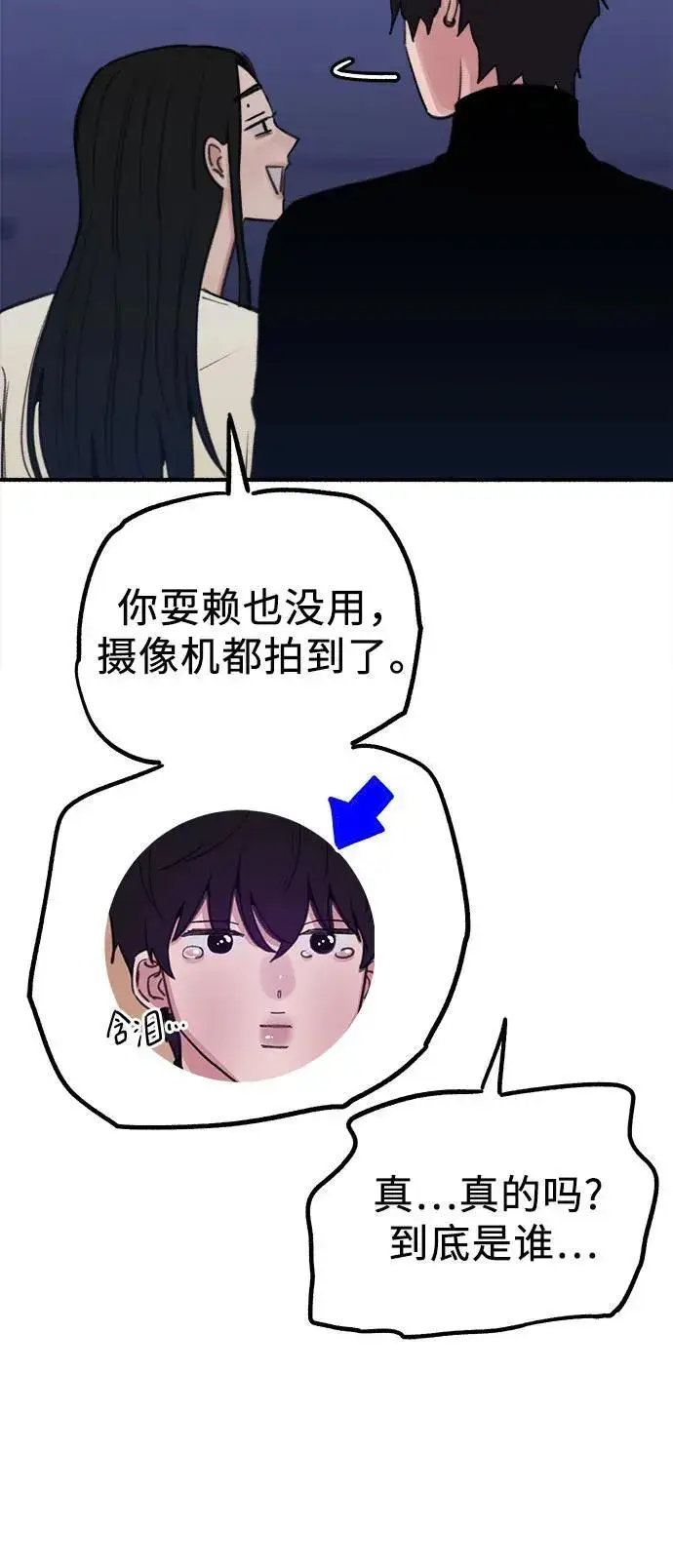 《缪斯宥铭》[第87话] city of stars图50