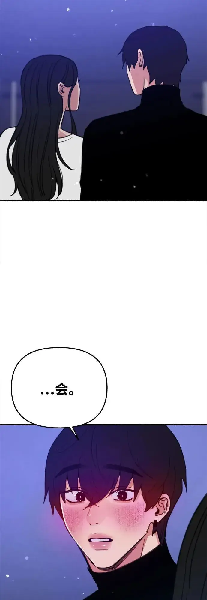 《缪斯宥铭》[第87话] city of stars图53