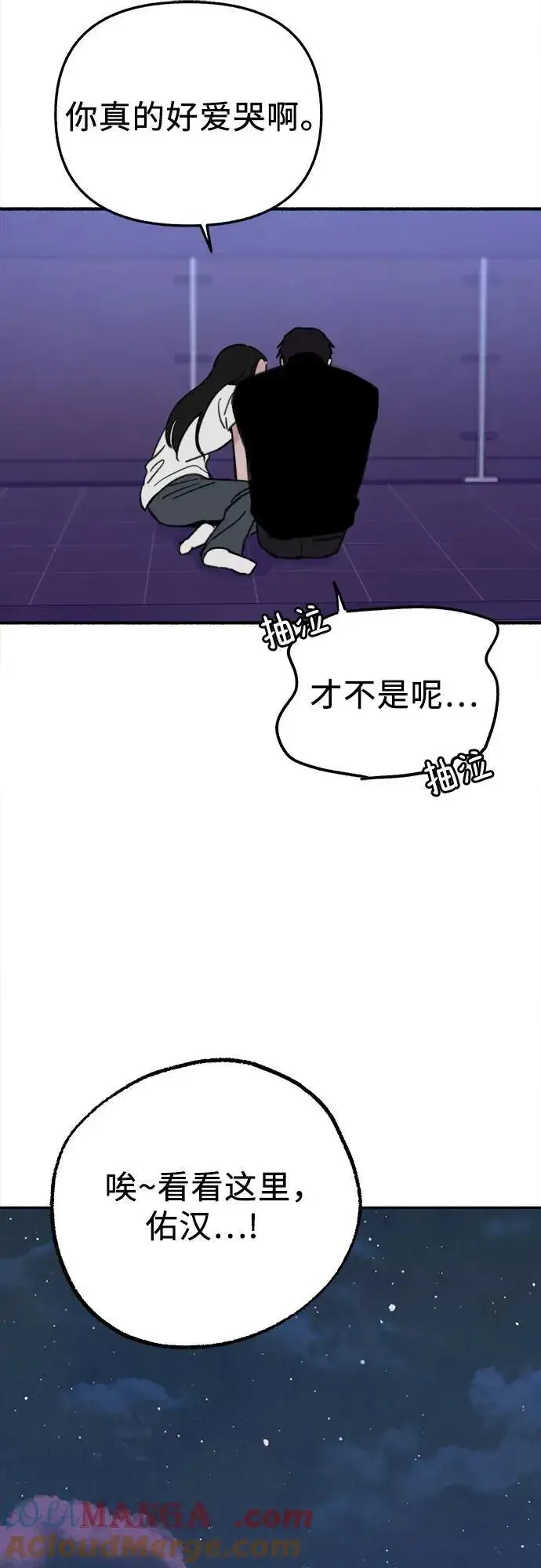 《缪斯宥铭》[第87话] city of stars图55