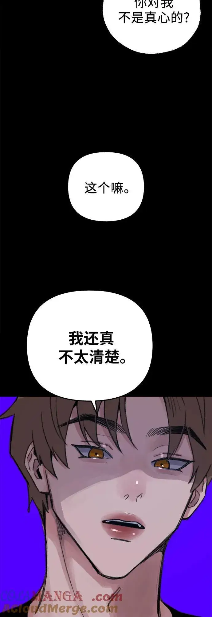 《缪斯宥铭》[第87话] city of stars图7