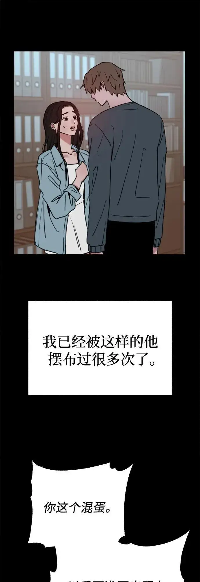 《缪斯宥铭》[第87话] city of stars图9