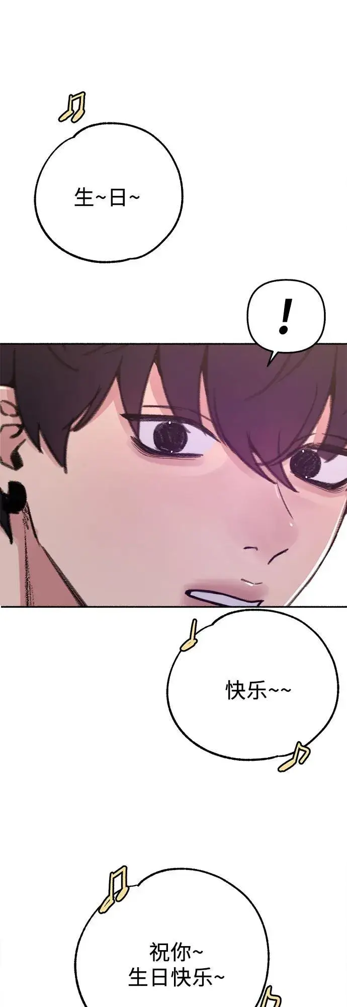 《缪斯宥铭》[第88话] 惊喜图15