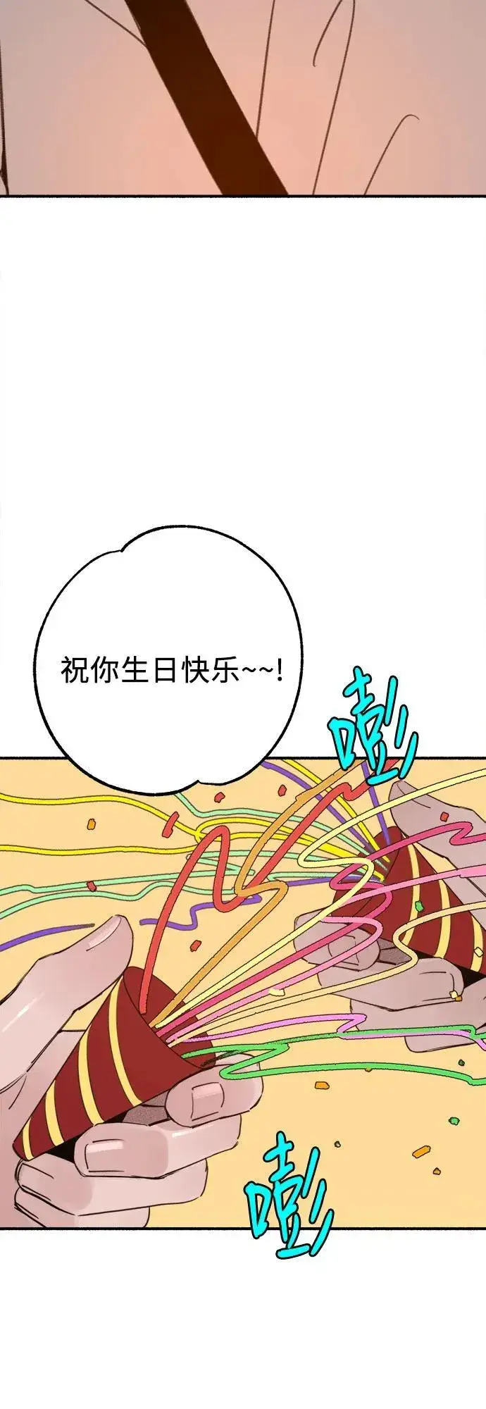 《缪斯宥铭》[第88话] 惊喜图18