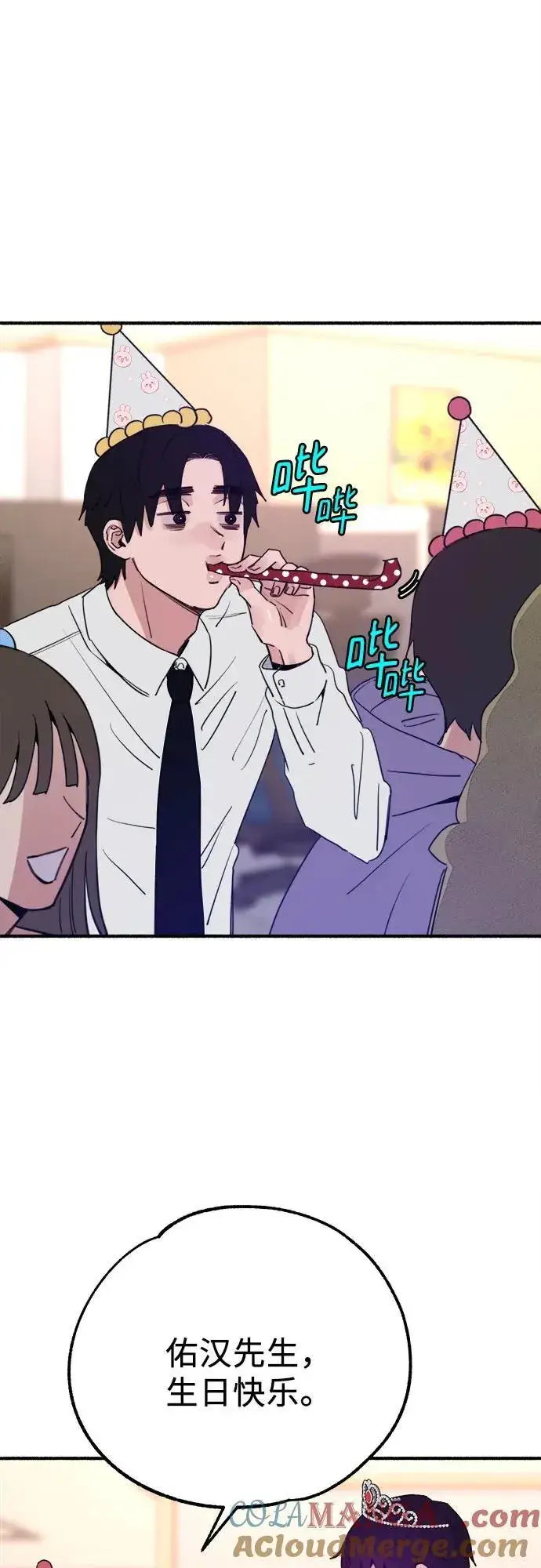《缪斯宥铭》[第88话] 惊喜图19