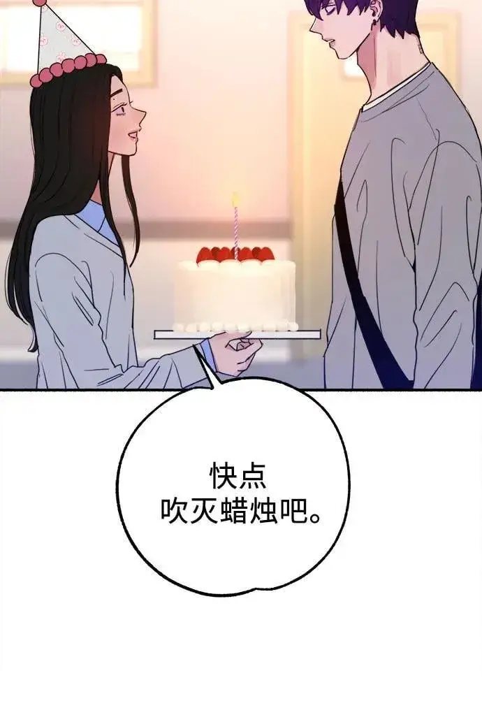 《缪斯宥铭》[第88话] 惊喜图20