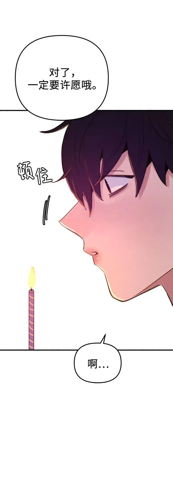 《缪斯宥铭》[第88话] 惊喜图21