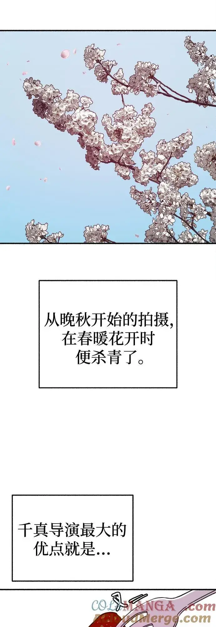 《缪斯宥铭》[第88话] 惊喜图25