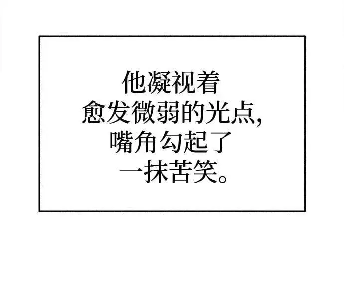 《缪斯宥铭》[第88话] 惊喜图27