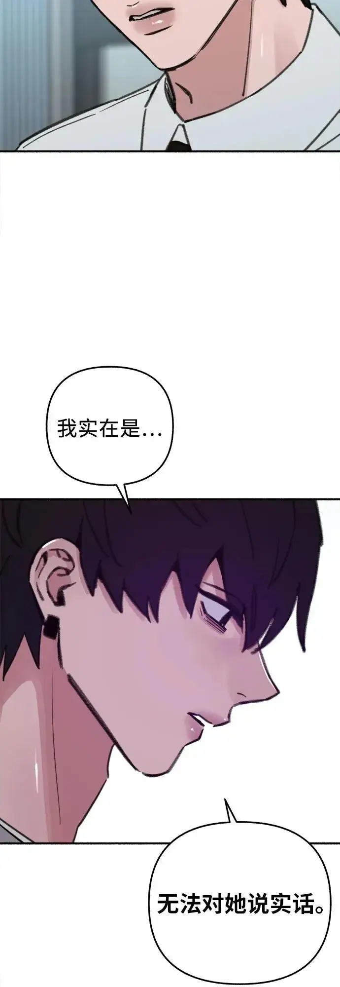 《缪斯宥铭》[第88话] 惊喜图30
