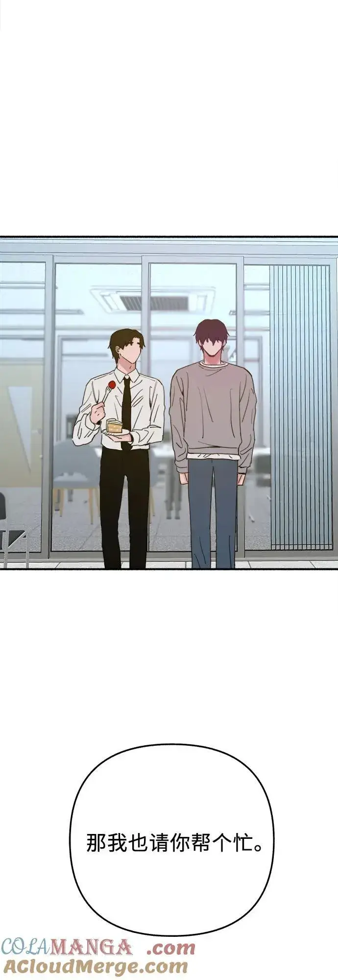 《缪斯宥铭》[第88话] 惊喜图31