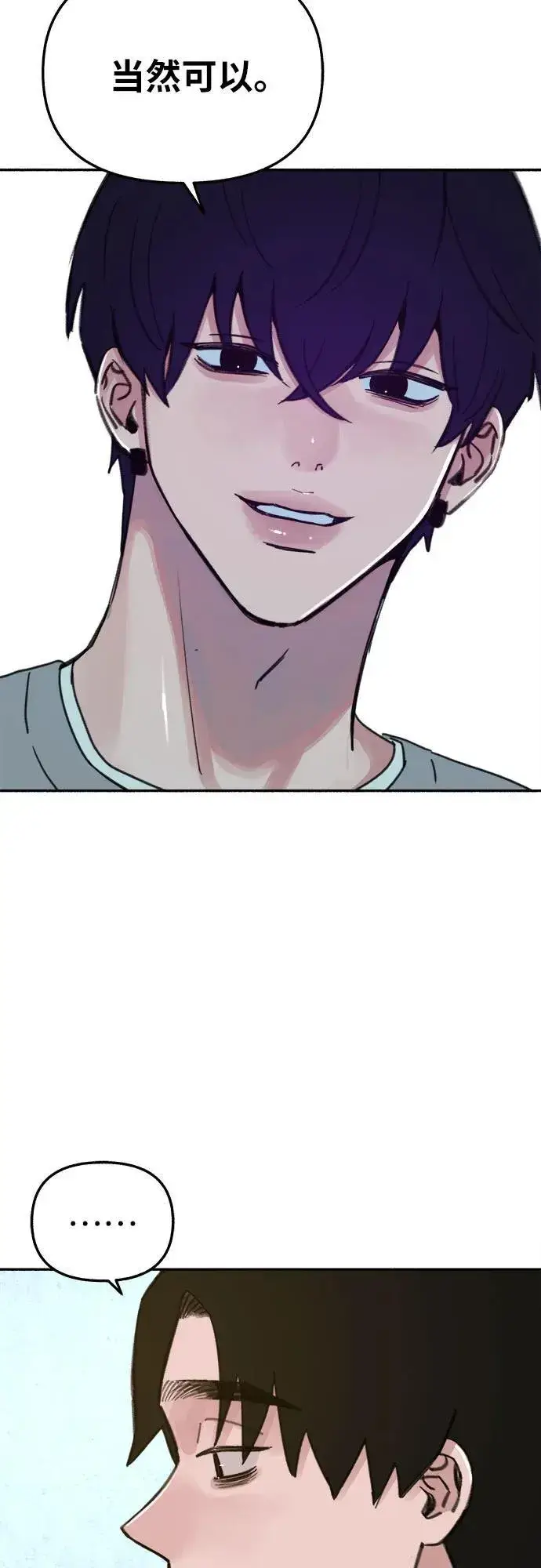 《缪斯宥铭》[第88话] 惊喜图33