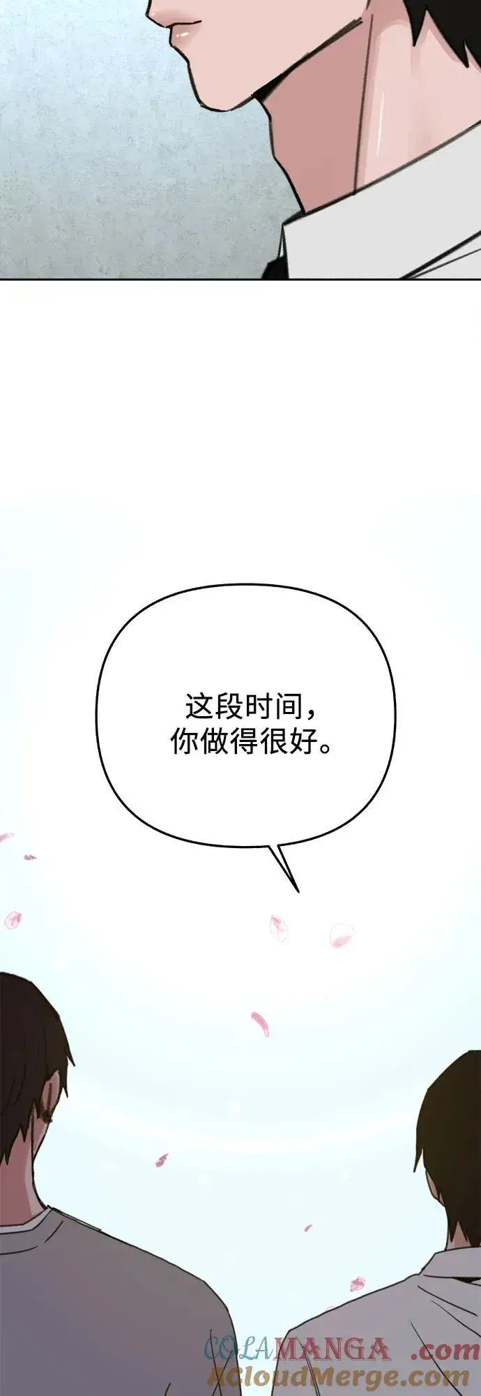 《缪斯宥铭》[第88话] 惊喜图34