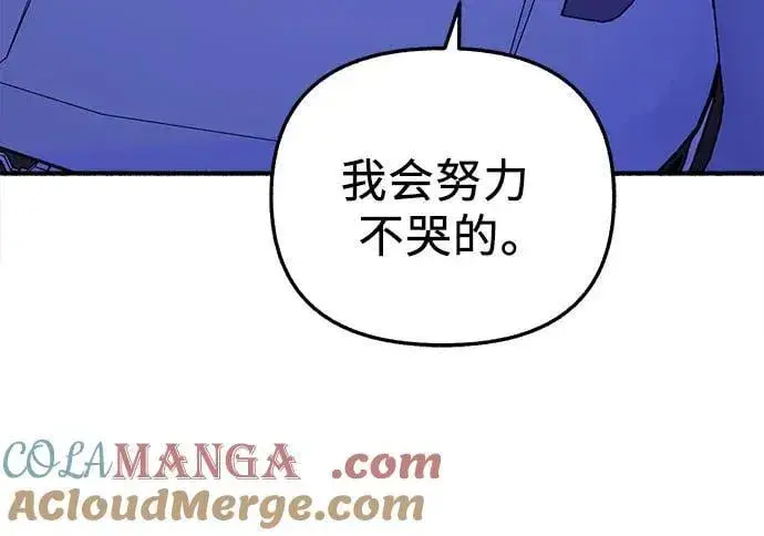 《缪斯宥铭》[第88话] 惊喜图43