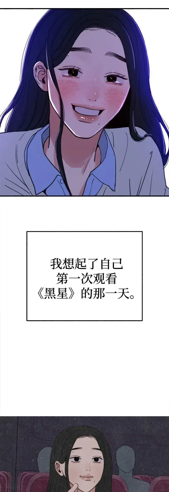 《缪斯宥铭》[第88话] 惊喜图45