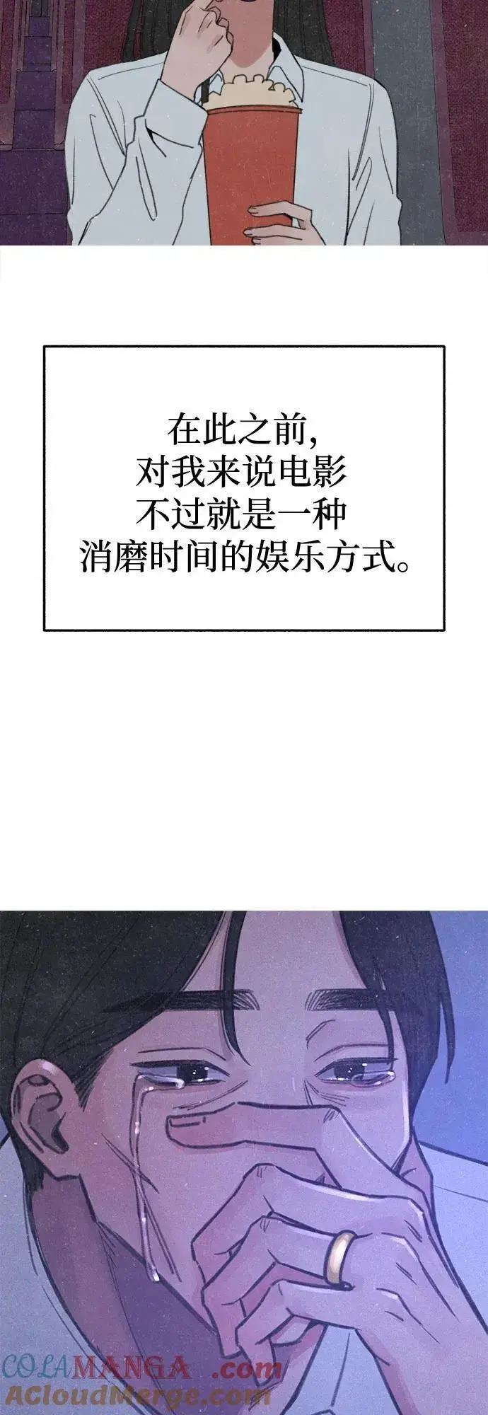 《缪斯宥铭》[第88话] 惊喜图46