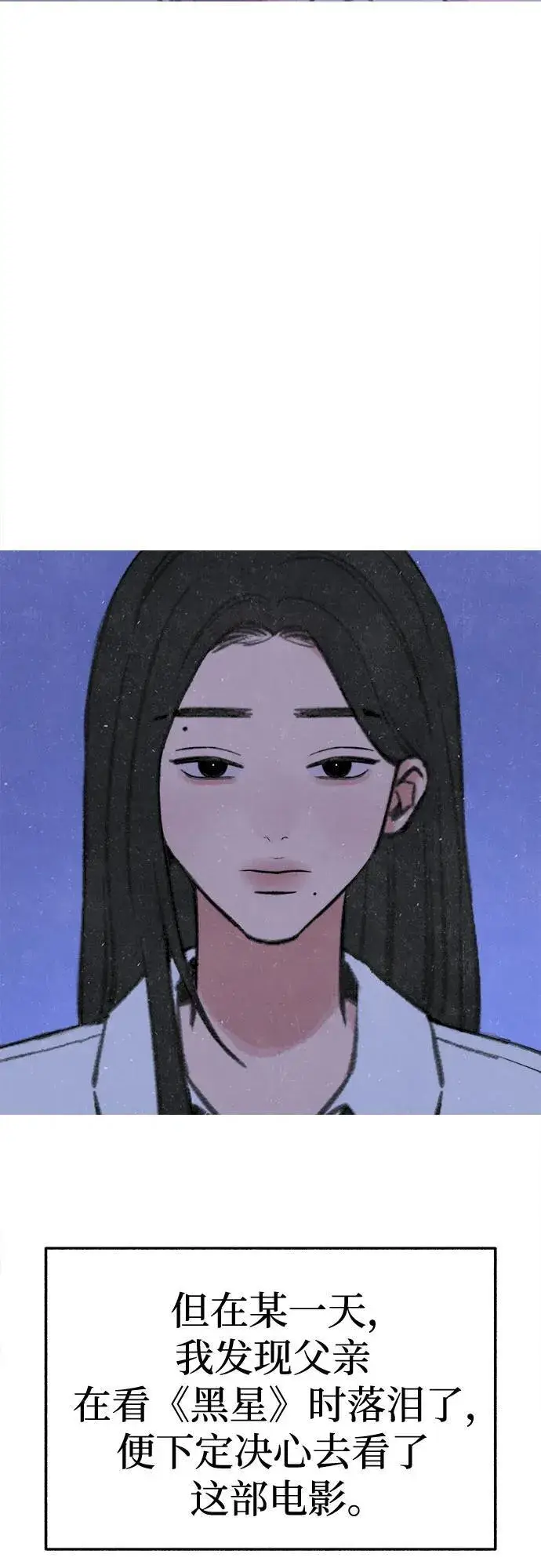《缪斯宥铭》[第88话] 惊喜图47